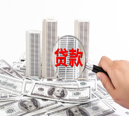 杭州房产最高额抵押贷款